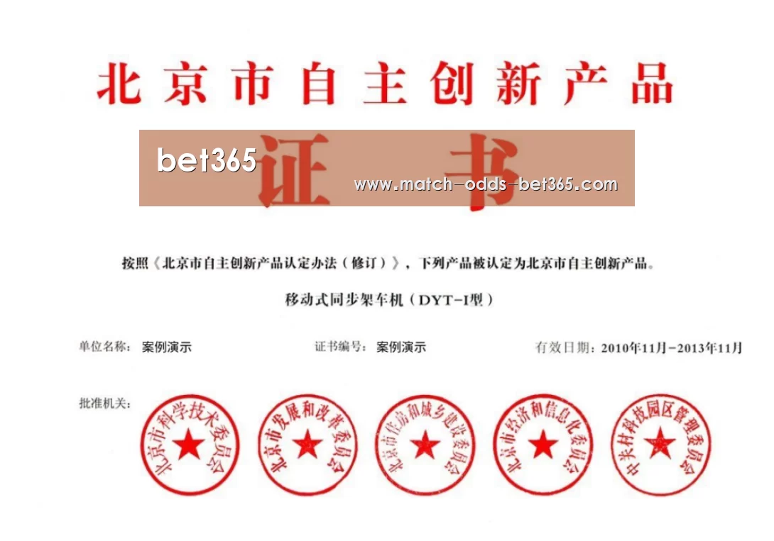 荣誉证书三(图1)